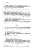 Сосни. Облудні сосни. Книга 1. Изображение №4