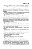 Сосни. Облудні сосни. Книга 1. Изображение №5