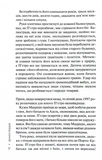 Дім вогнів. Слідство П’єтро Джербера. Книга 3. Зображення №2