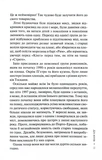 Дім вогнів. Слідство П’єтро Джербера. Книга 3. Зображення №3