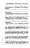 Дім вогнів. Слідство П’єтро Джербера. Книга 3. Зображення №4