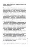 Дім вогнів. Слідство П’єтро Джербера. Книга 3. Зображення №5
