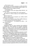 Сосни. Облудні сосни. Книга 1. Изображение №9