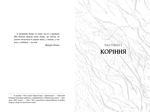 Спільнота бездушних дівчат. Limited edition. Изображение №1