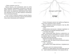 Спільнота бездушних дівчат. Limited edition. Изображение №4