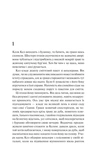 Шукач. Изображение №1