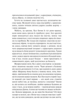 Шукач. Изображение №2