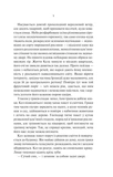 Шукач. Изображение №3