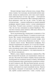 Шукач. Изображение №4