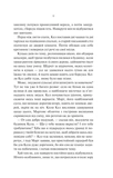 Шукач. Изображение №5