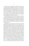 Шукач. Изображение №7