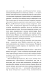 Шукач. Изображение №9
