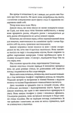Я знайду ключ. Изображение №5 Я знайду ключ. Изображение №5