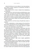 Я знайду ключ. Изображение №6 Я знайду ключ. Изображение №6