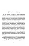 Не та сестра (з ілюстрованим зрізом). Изображение №2