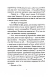 Не та сестра (з ілюстрованим зрізом). Изображение №3