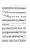 Не та сестра (з ілюстрованим зрізом). Изображение №4