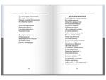 Тарас Шевченко. Вибрана поезія. Кобзар (кишеньковий формат). Изображение №2