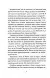 Не та сестра (з ілюстрованим зрізом). Изображение №7