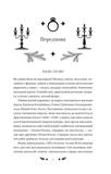 Маскарад. Зображення №2 Маскарад. Зображення №2
