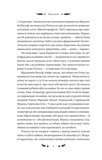 Маскарад. Зображення №3 Маскарад. Зображення №3
