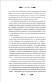 Маскарад. Зображення №6 Маскарад. Зображення №6