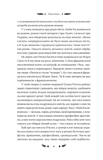 Маскарад. Зображення №8 Маскарад. Зображення №8