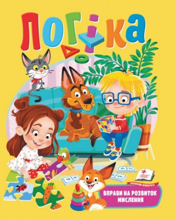 Логіка (Веселий старт) Логіка (Веселий старт)
