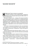 Час для гідності. Справедливість у несправедливому світі. Зображення №1
