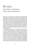 Щасливі діти емоційно незрілих батьків. Зображення №1