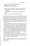 Час для гідності. Справедливість у несправедливому світі. Зображення №3