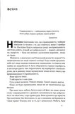 Час для гідності. Справедливість у несправедливому світі. Зображення №5