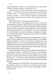 Час для гідності. Справедливість у несправедливому світі. Зображення №6