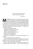 Дисципліна визначає долю. Сила самоконтролю. Зображення №5