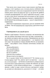 Час для гідності. Справедливість у несправедливому світі. Зображення №7