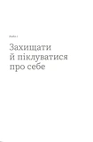 Щасливі діти емоційно незрілих батьків. Зображення №6