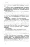 Час для гідності. Справедливість у несправедливому світі. Зображення №8