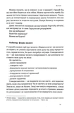 Дисципліна визначає долю. Сила самоконтролю. Зображення №7