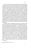 Час для гідності. Справедливість у несправедливому світі. Зображення №9