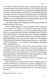 Дисципліна визначає долю. Сила самоконтролю. Зображення №9