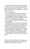 Т-щастя. Зображення №8