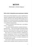 Як давати собі раду зі злими людьми. Изображение №1