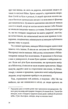 Як давати собі раду зі злими людьми. Изображение №2