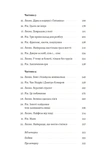 Найкраще «найгірше», що могло статися. Зображення №2