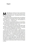Ясминовий пиріг. Зображення №1