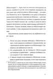 Як давати собі раду зі злими людьми. Изображение №3
