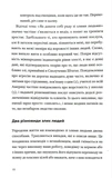Як давати собі раду зі злими людьми. Изображение №4