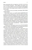 Ясминовий пиріг. Зображення №3