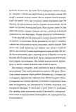 Як давати собі раду зі злими людьми. Изображение №5