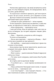 Найкраще «найгірше», що могло статися. Зображення №6